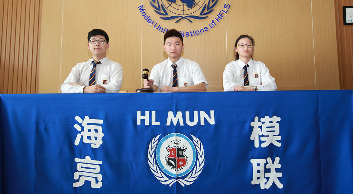模拟联合国