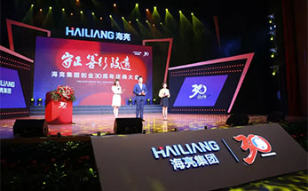 守正 善行 致远｜海亮集团隆重举行30周年庆典活动