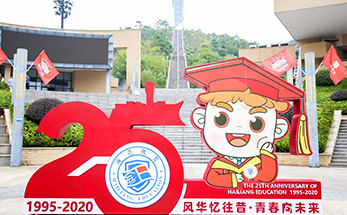 青春的我们 青春的海亮 | 海亮教育25周年庆主题曲激情发布