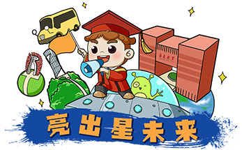 空宣视频“请到碗里来” | 海亮教育2021校园招聘“热浪”滚滚