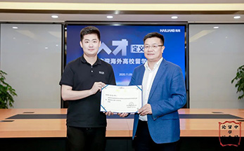 人才定义未来  海亮全球留学生精英俱乐部成立