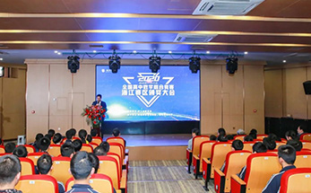 2020全国高中数学联合竞赛浙江赛区颁奖大会在海亮教育园隆重举行