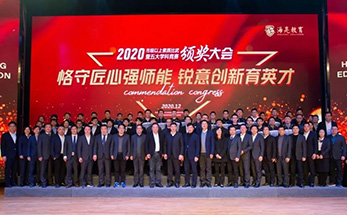 奋发有为 再创辉煌 | 海亮教育隆重举行2020市级以上素质比武暨五大学科竞赛颁奖大会