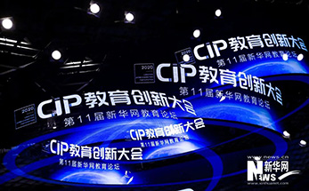 高光时刻 | 海亮教育荣获新华网教育论坛和中国品牌博鳌峰会三项品牌大奖