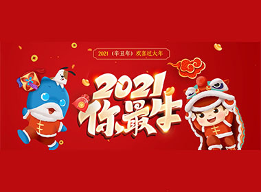 天南地北人，共贺中国年丨海亮教育给您拜年啦！