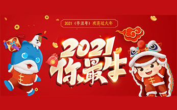 天南地北人，共贺中国年丨海亮教育给您拜年啦！