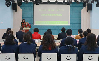人才同育 师资共训 | 海亮融爱星与乐山师范学院共建教学实践基地