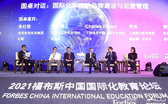 海亮外国语学校获评“2021福布斯中国杰出国际化学校”