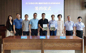 强强联合，推动研学服务新模式丨海亮教育和绍兴文旅合资成立营地教育公司