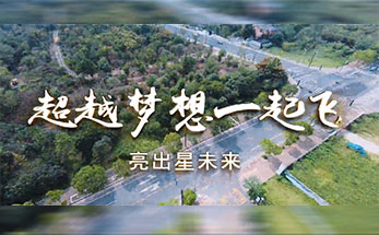海亮教育2022届校招 | 你有梦想，我们给你“翅膀”！