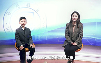 校园电视台：《出彩海亮》第二期