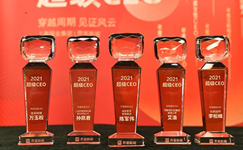 陈军伟博士登陆界面新闻2021年度超级CEO榜单