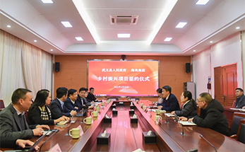 海亮牵手金华武义 | 画好乡村振兴同心圆 迈向共同富裕新征程