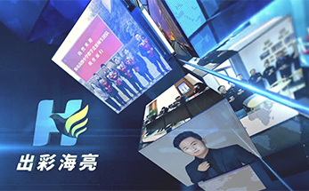 校园电视台：《出彩海亮》第四期