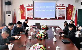 乡村振兴 教育先行| 海亮乡村教育振兴集团赴重庆巫山洽谈合作