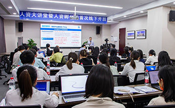 “人资大讲堂”暨“人资孵化营”首次线下开班活动在海亮教育园举行