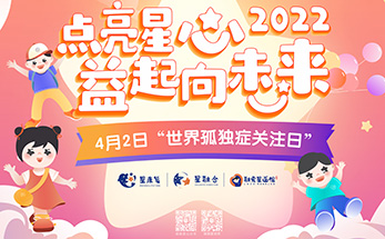 因爱相融 与爱同行 | 海亮融爱星形象片全网发布