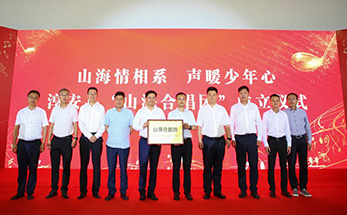 星辰大海 | 海亮教育助力淳安县“山海合唱团”温暖成立