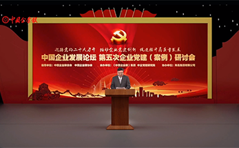 海亮集团和海亮教育管理集团分别入选2022年度“全国企业党建优秀品牌” “全国企业党建创新优秀案例”