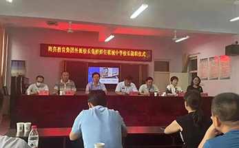 星辰大海 | 宣誓就职！张婷婷出任海亮教育蒙阴联城中学校长