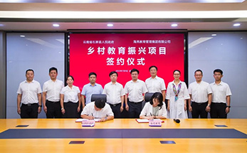 振兴路上 | “海石”同盟 云南省石屏县人民政府与海亮集团签订战略合作协议
