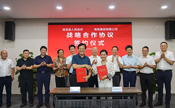 “豫”见海亮 牵手相伴 · 海亮集团与河南省淮滨县签订乡村振兴战略合作协议