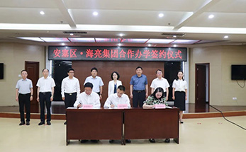 红动圣地，学重安塞· 海亮集团与延安市安塞区签订乡村振兴战略合作协议