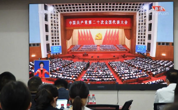 喜迎二十大 | 海亮教育党员干部收看党的二十大开幕会盛况