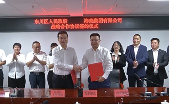 振兴路上 | 海亮集团与昆明市东川区签订战略合作协议