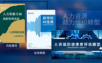 2022回头看 | 变革之年 奋楫者先：海亮教育2022年度人才工作纪实