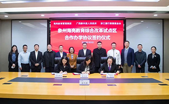 振兴路上｜海亮集团与广西象州县人民政府举行乡村振兴教育与农业合作签约仪式