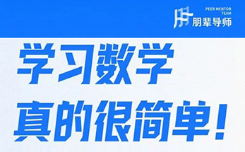 教育振兴丨清北导师云端筑梦，朋辈伴行学生发展系列课程圆满结课！