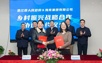 振兴路上 | 海亮集团与重庆市垫江县签订乡村振兴战略合作协议