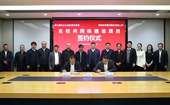 心有灵犀一点＂通＂，海亮乡村振兴＂景东样本＂再谱新篇