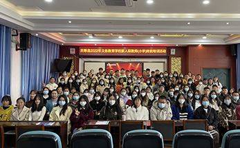海亮优才教师研修院以高质量教师教育赋能天等县义务教育段学校