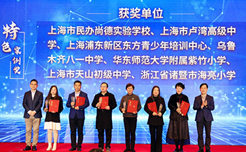 高光时刻 | 海亮教育《少儿工程院》入选“中国基础教育卓越原创案例”