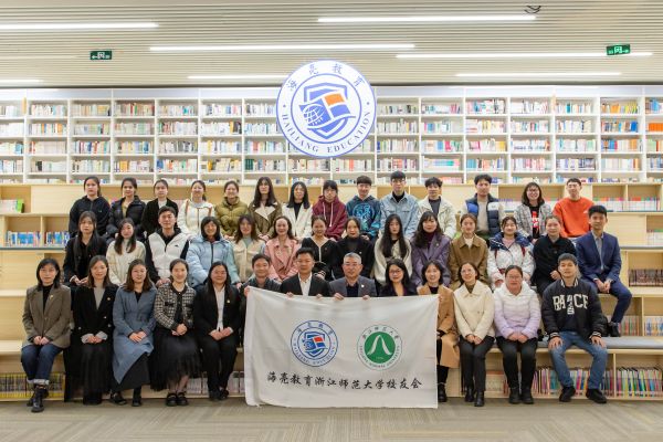 春雨绵绵，情谊悠悠——海亮教育举办浙江师范大学校友会活动