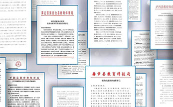 海亮乡村教育振兴：其时已至，其势已成，其风正劲