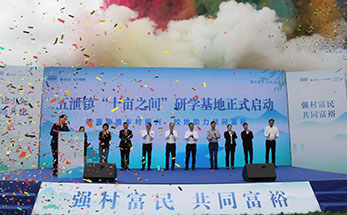 海亮研学携手五泄镇人民政府建设研学实践教育基地，助力乡村振兴发展