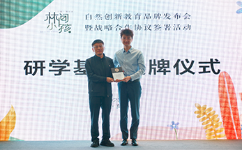 浙江省后勤经济发展集团与海亮学前教育集团签署战略合作协议 共同打造创新教育品牌