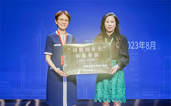 诗教润乡土 | 海亮教育科技服务集团荣获“迦陵杯·诗教中国”诗词讲解大赛示范单位称号