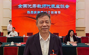 海亮教育李红庆专家受邀参加全国优秀教师代表座谈会