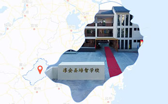 向未来AI双师课走进淳安县培智学校：特殊孩子童年很长，慢慢成长亦有热爱