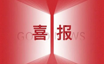 云南红河州唯一入围！县域拔尖人才联合培养传佳讯