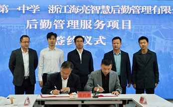 海亮智慧后勤与甘肃省玉门市第一中学签订全后勤综合管理服务协议