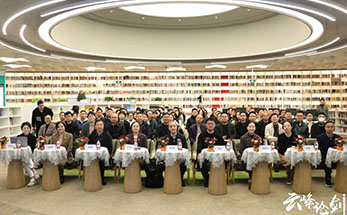 聚焦德育数字化 共建育人新生态 | 第四届“云峰论剑”学术节德育研讨活动圆满举办