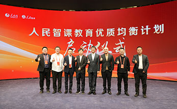海亮教育成为人民网战略合作伙伴，助推教育优质均衡发展