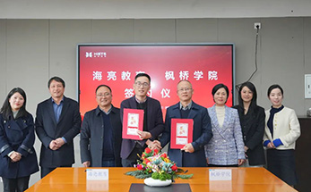 海亮教育与枫桥学院签订战略合作协议