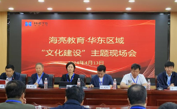 共赴人间四月天 ——海亮教育华东校长团队现场会召开