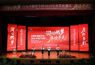 诸暨海亮外国语学校举行秋季开学典礼
